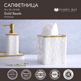 Салфетница GOLD BEADS VAN2716WG